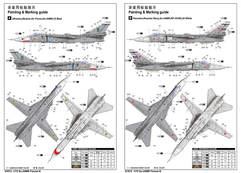 1/72 Su 24MR Fencer-E - Hobby Sense