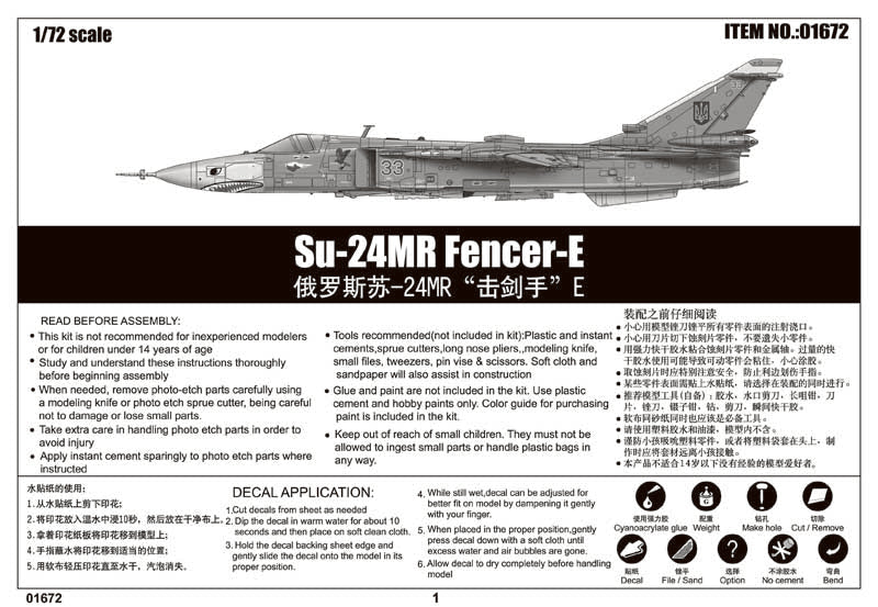 1/72 Su 24MR Fencer-E - Hobby Sense