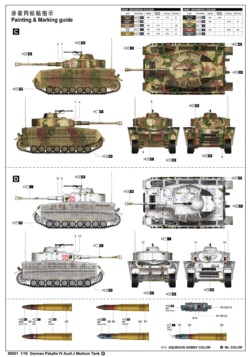 1/16 German Pzkpfw IV Ausf.J Medium Tank - Hobby Sense