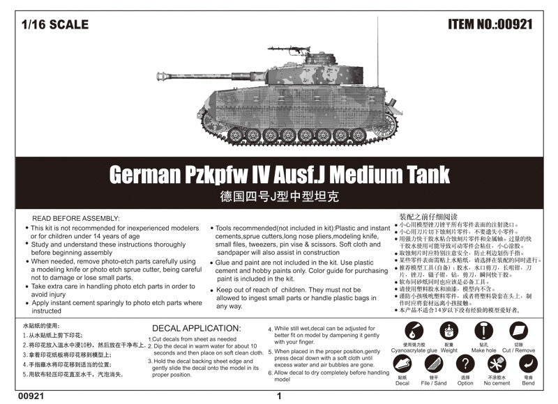 1/16 German Pzkpfw IV Ausf.J Medium Tank - Hobby Sense