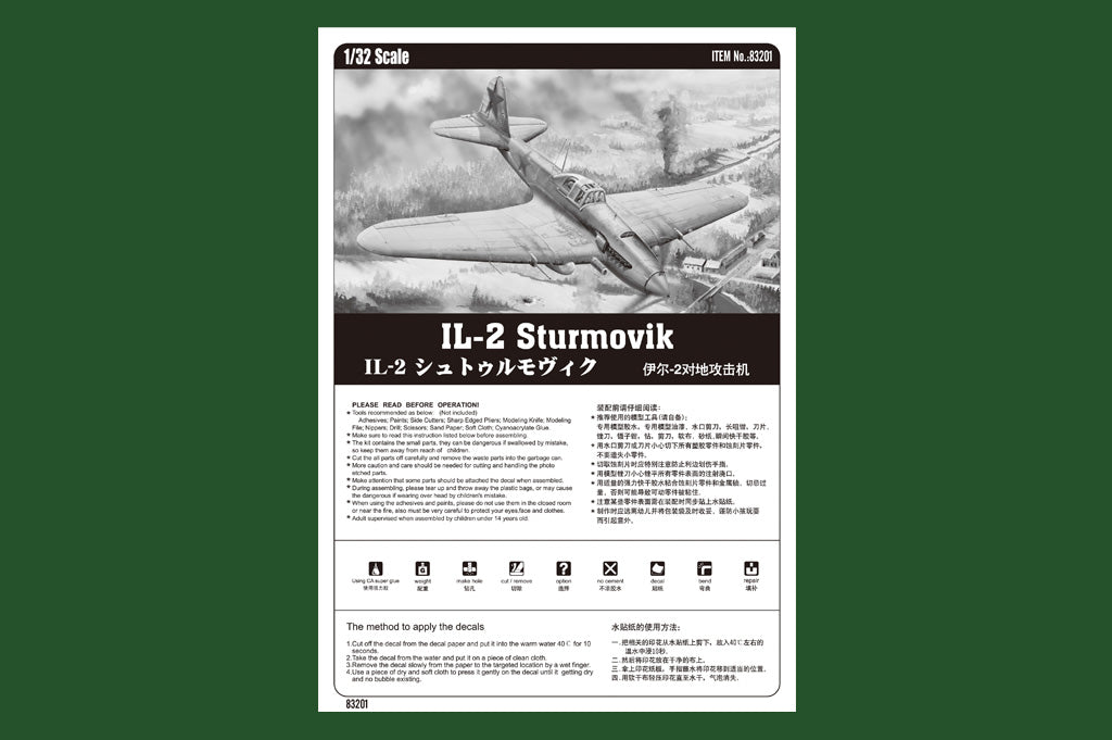 1/32 IL2 Sturmovik Ground Attack Aircraft - Hobby Sense