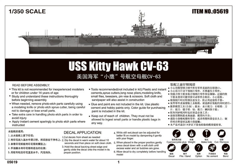1/350 USS Kitty Hawk CV-63 - Hobby Sense