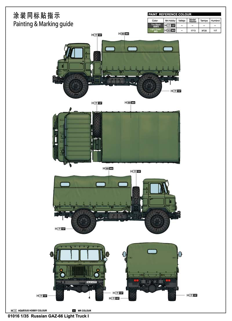 1/35 Russian GAZ-66 Light Truck I - Hobby Sense