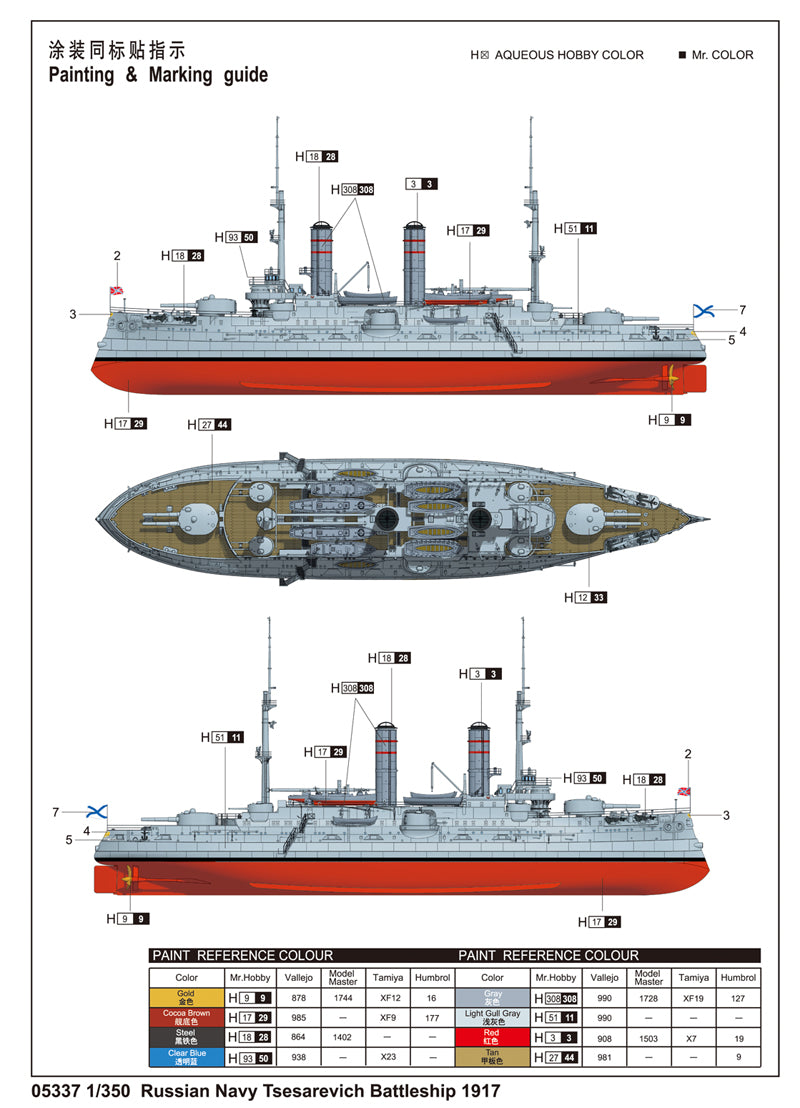 1/350 Russian Navy Tsesarevich Battleship 1917 - Hobby Sense