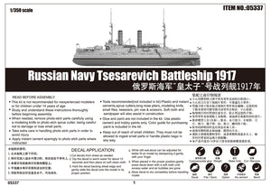 1/350 Russian Navy Tsesarevich Battleship 1917 | Hobby Sense