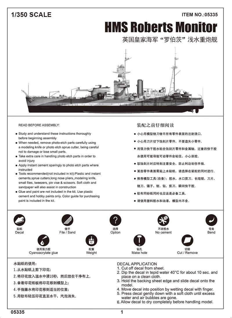 1/350 HMS Roberts Monitor - Hobby Sense