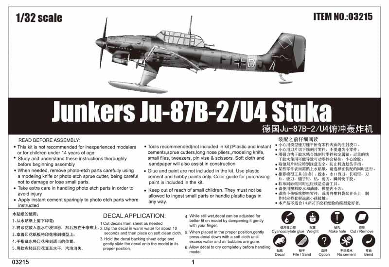 1/32 Junkers Ju-87B-2/U4 Stuka - Hobby Sense