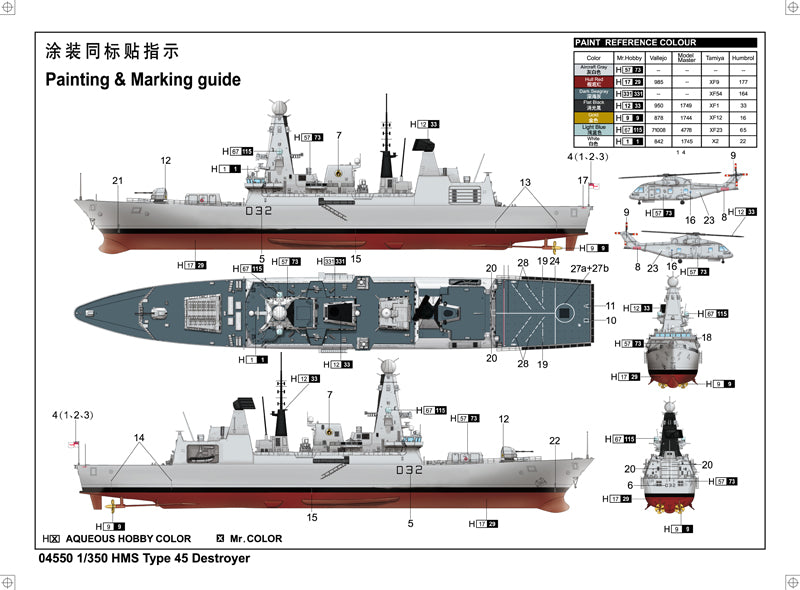 1/350 HMS Type 45 Destroyer - Hobby Sense