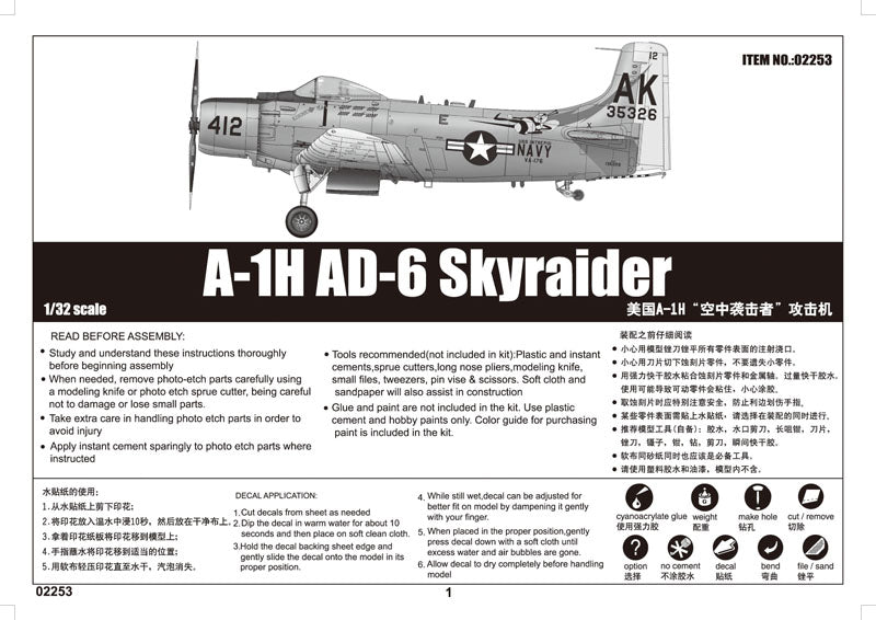 1/32 A1H AD6 Skyraider - Hobby Sense