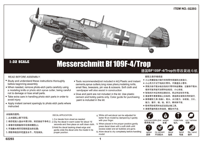 1/32 Messerschmitt Bf 109F-4/Trop - Hobby Sense