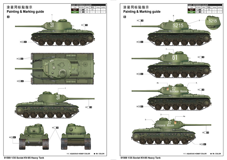 1/35 Soviet KV-85 Heavy Tank - Hobby Sense