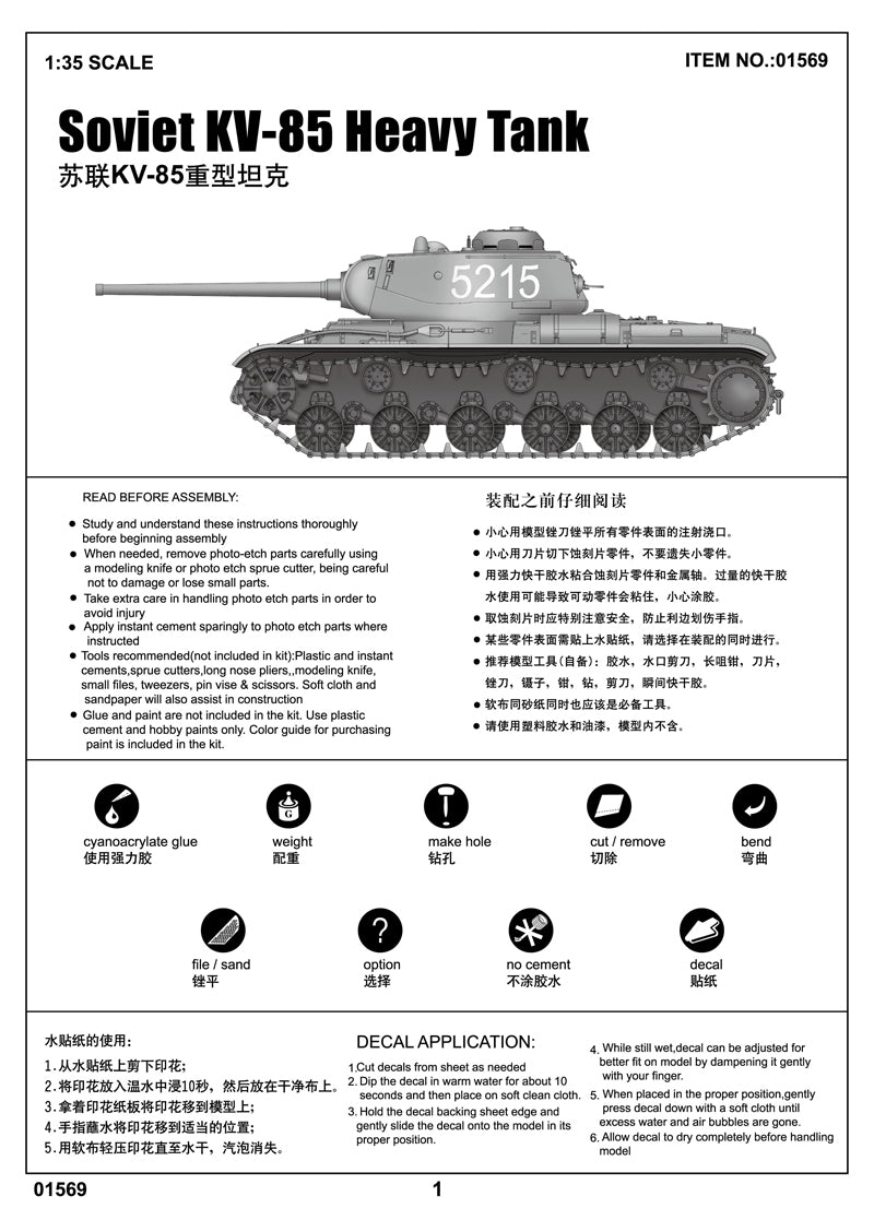 1/35 Soviet KV-85 Heavy Tank - Hobby Sense