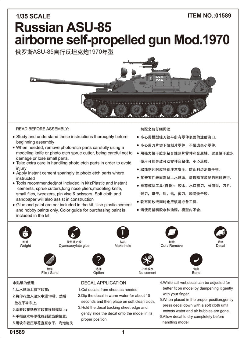 1/35 ASU-85 Airborne Self Propelled Gun Mod.1970 - Hobby Sense