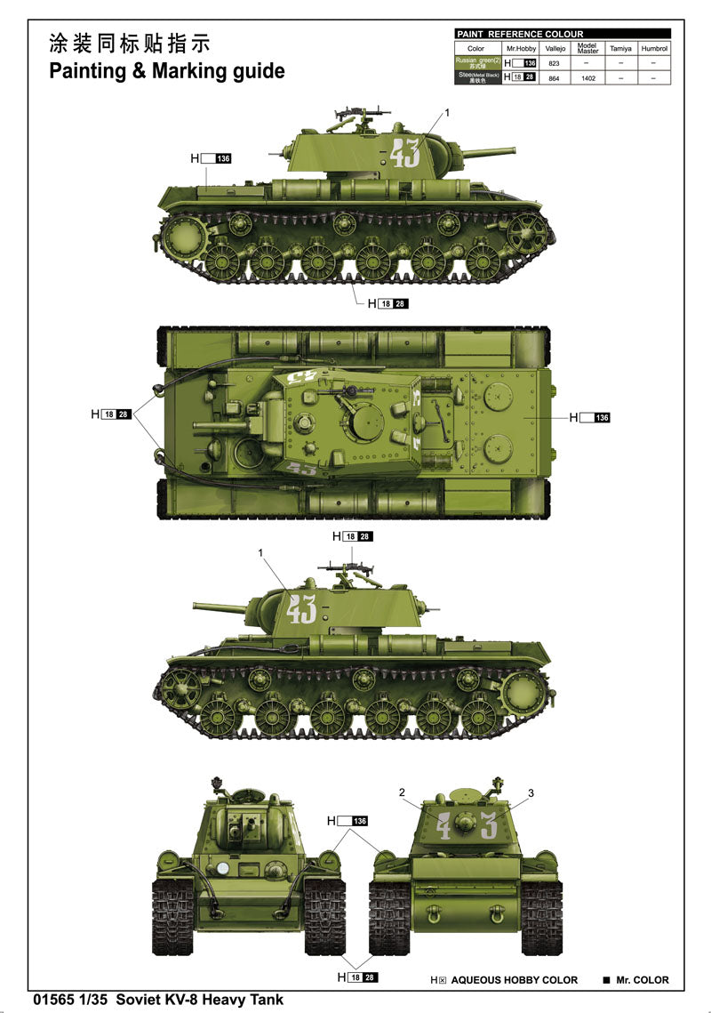 1/35 Soviet KV-8 Heavy Tank - Hobby Sense