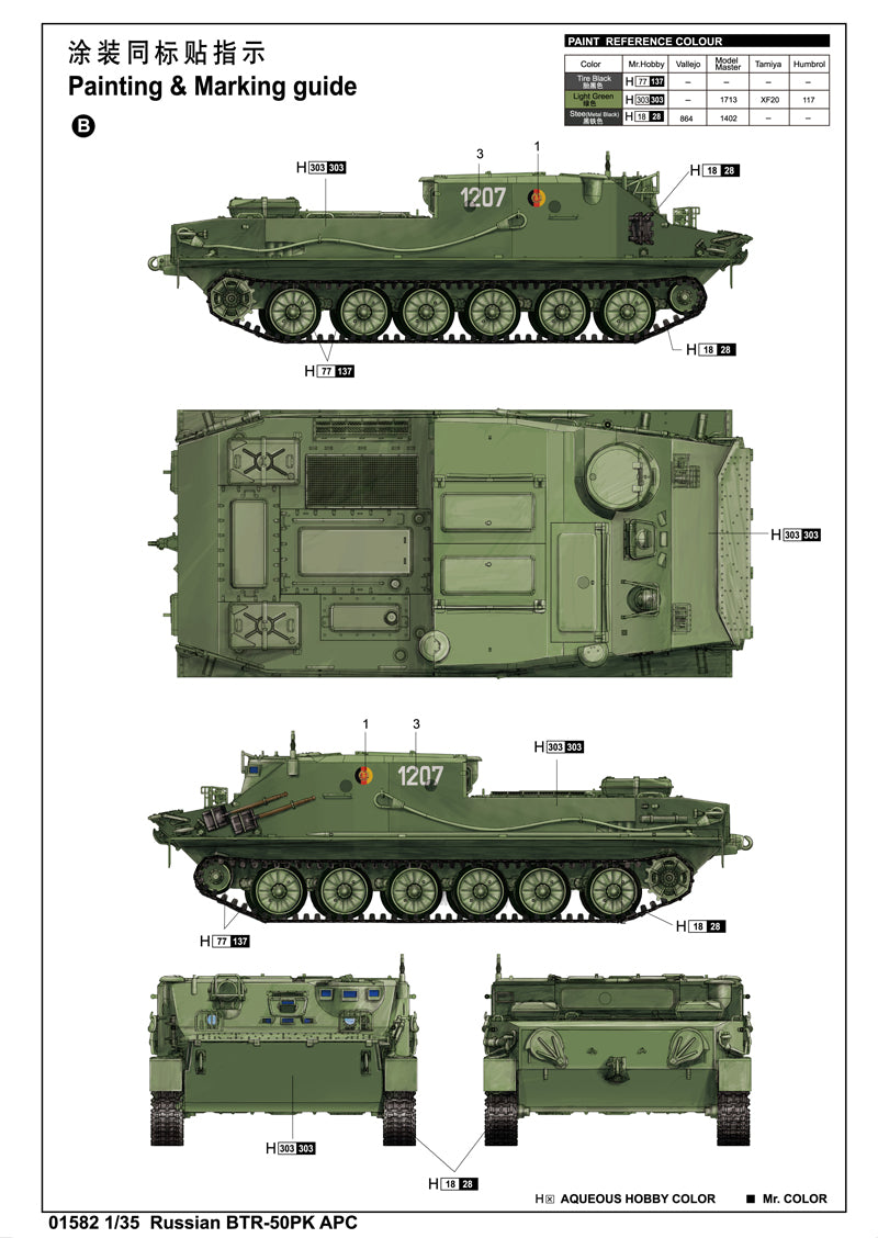1/35 Russian BTR-50PK APC - Hobby Sense