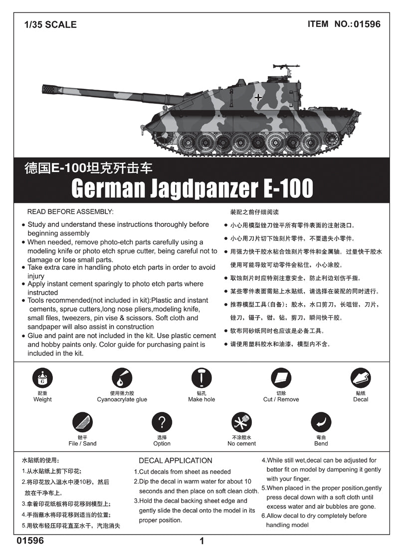 1/35 German Jagdpanzer E-100 - Hobby Sense