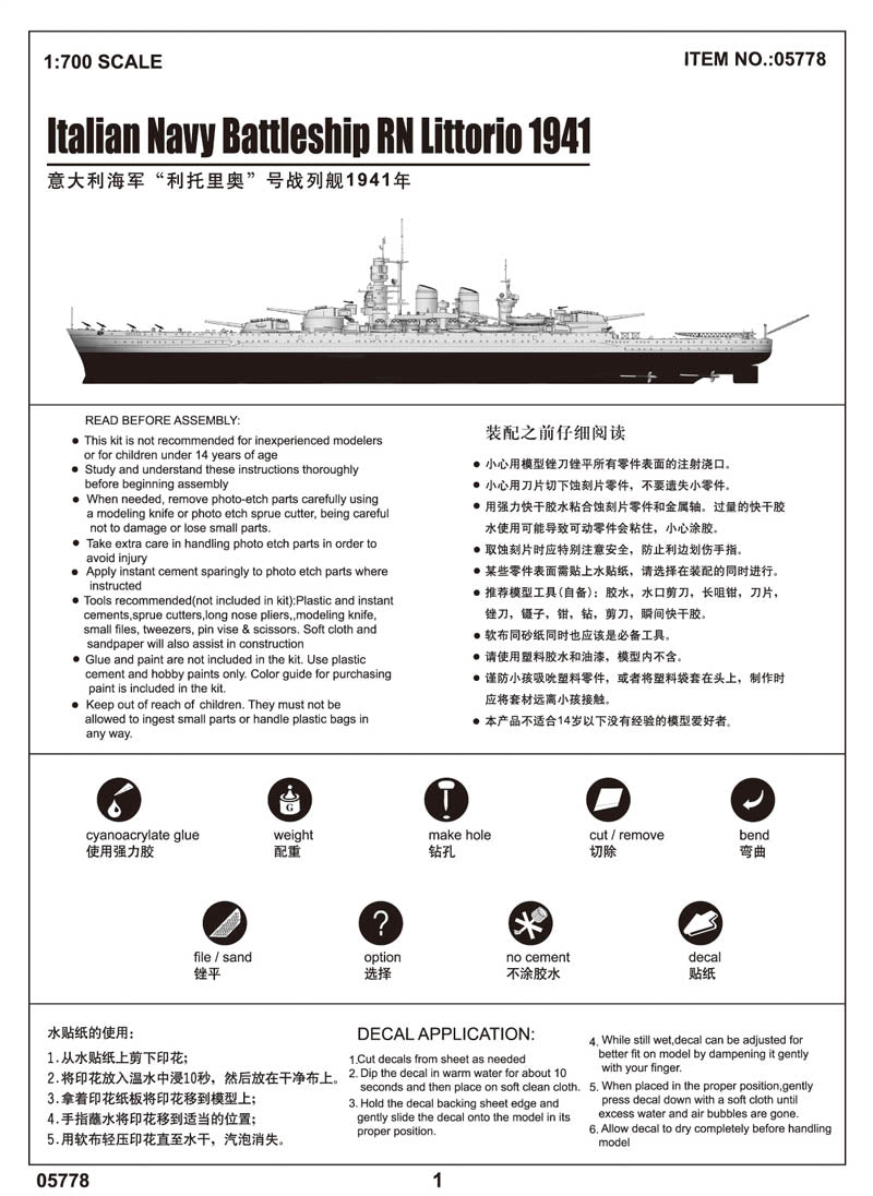 1/700 Italian Navy Battleship RN Littorio 1941 - Hobby Sense