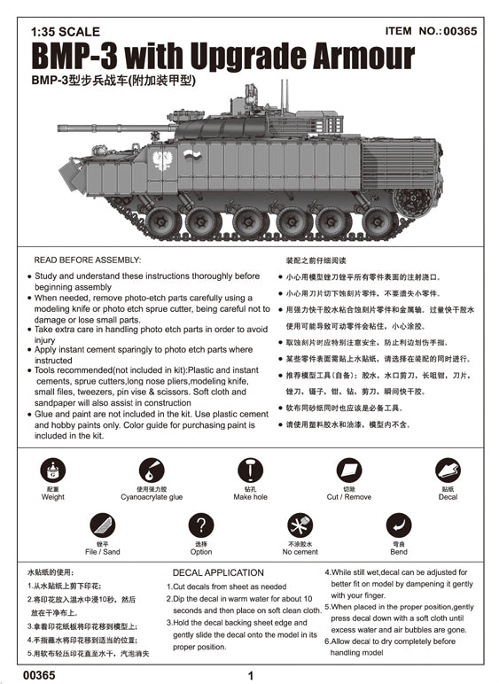 1/35 Russian BMP-3 w/ERA tiles - Hobby Sense