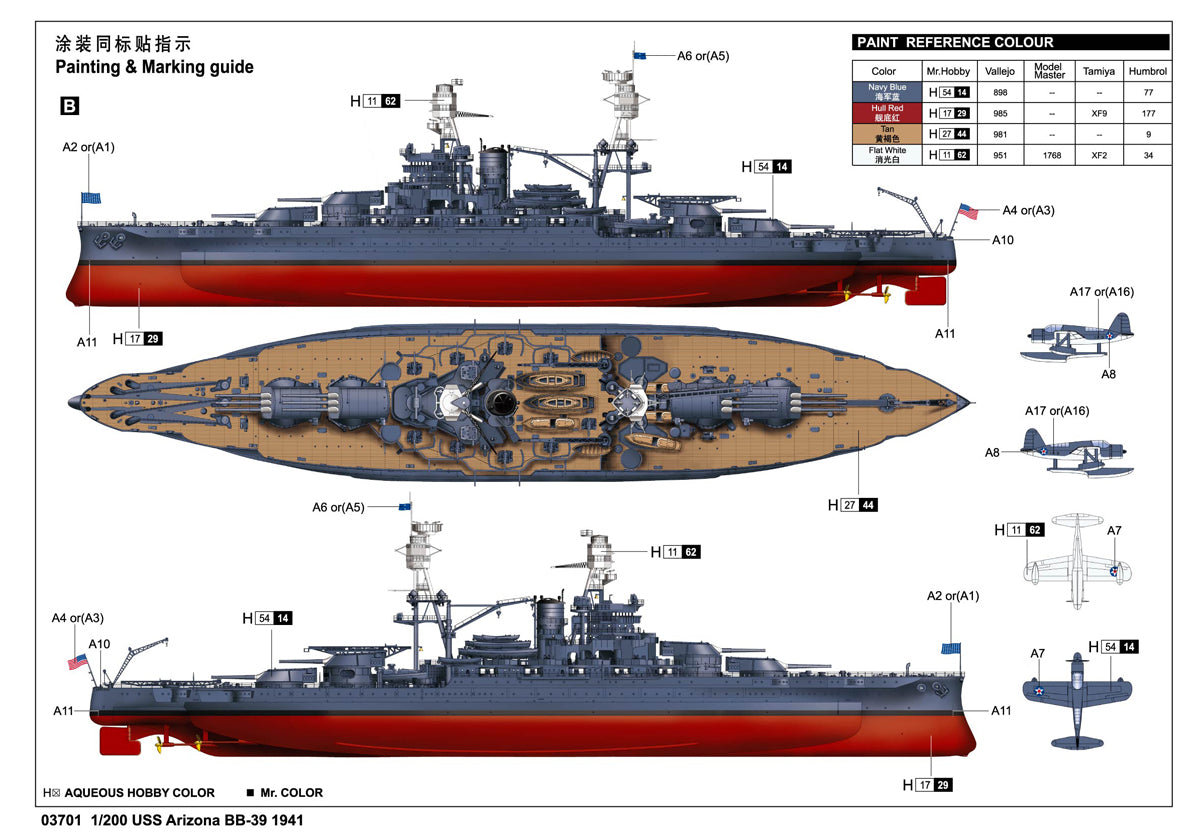 1/200 USS Arizona BB-39 1941 - Hobby Sense