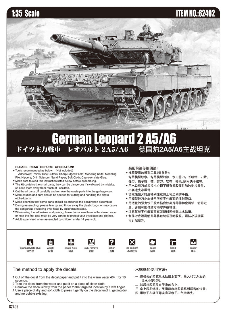 1/35 German Leopard 2 A5/A6 tank - Hobby Sense
