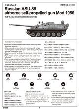 1/35 ASU-85 Airborne Self-Propelled Gun Mod.1956 - Hobby Sense