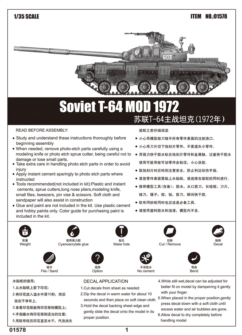 1/35 Soviet T64 MOD 1972 - Hobby Sense