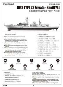 1/350 HMS TYPE 23 Frigate Kent (F78) - Hobby Sense