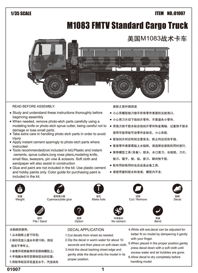 1/35 M1083 FMTV Standard Cargo Truck - Hobby Sense