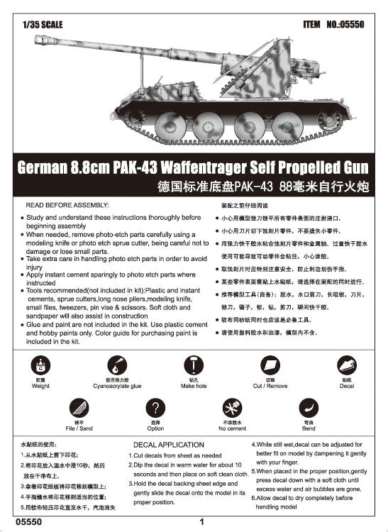 1/35 German 8.8cm PAK-43 Waffentrager Self Propelled Gun - Hobby Sense