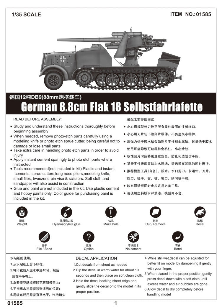 1/35 8.8cm Flak 18 Selbstfahrlafette - Hobby Sense