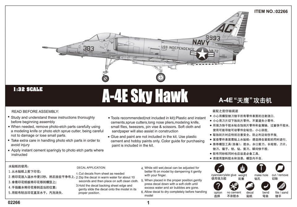1/32 A-4E Sky Hawk - Hobby Sense