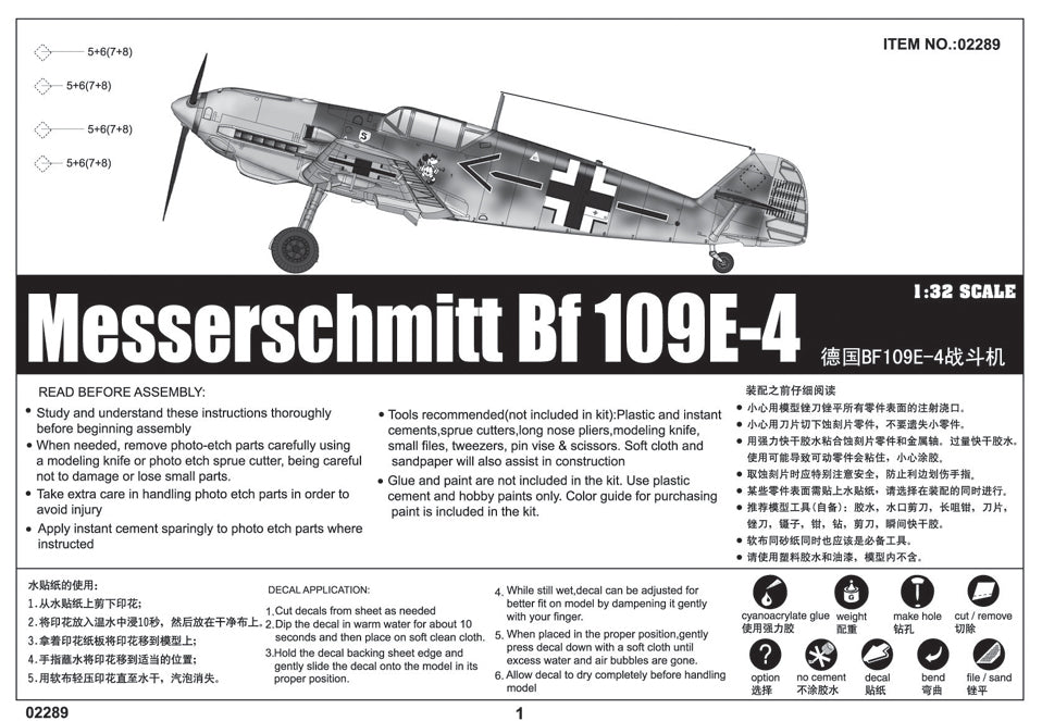 1/32 Messerschmitt Bf 109E-4 - Hobby Sense