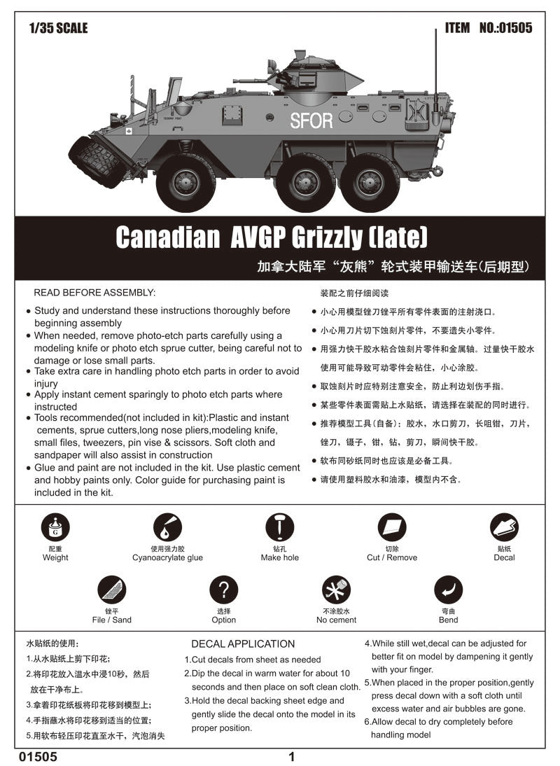 1/35 Canadian Grizzly 6x6 Armored Personnel Carrier Late Version - Hobby Sense