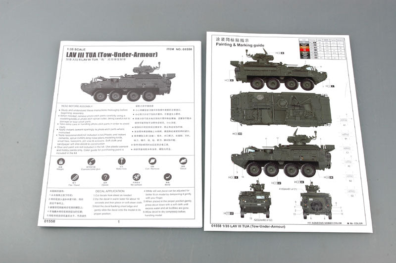 1/35 LAV III TUA (Tow Under Armour) - Hobby Sense