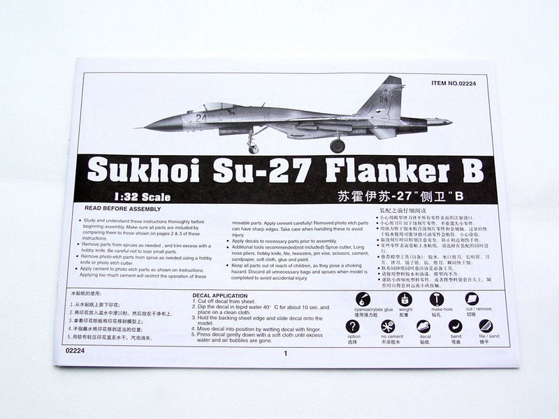 1/32 Sukhoi Su27 Flanker B - Hobby Sense