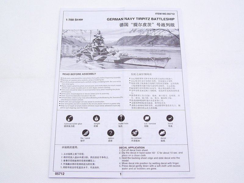 1/700 Tirpitz Battle Battleship 1944 - Hobby Sense