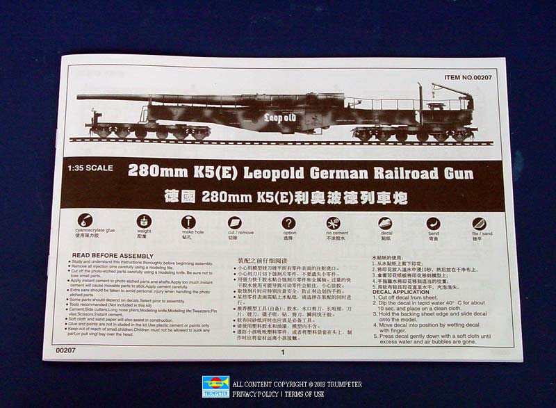 1/35 German Railway Gun K5(E) Leopold - Hobby Sense