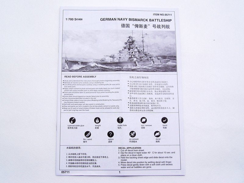 1/700 German Bismark Battleship 1941 - Hobby Sense