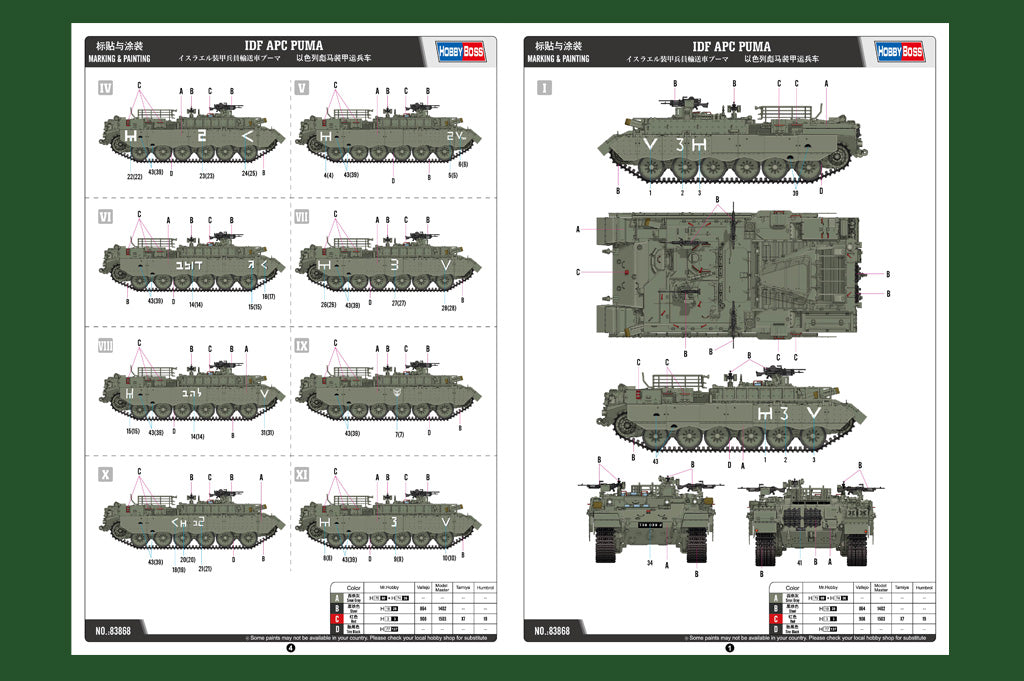 1/35 IDF APC Puma - Hobby Sense