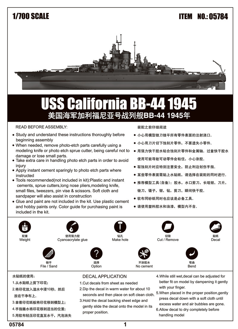 1/700 USS California BB 44 Battleship 1945 - Hobby Sense