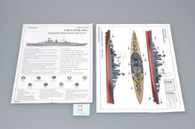 1/700 HMS Hood 1941 - Hobby Sense