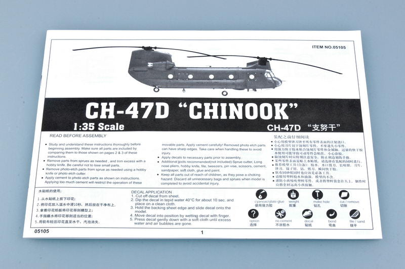 1/35 CH-47D Chinook Helicopter - Hobby Sense