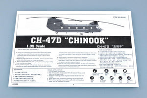 1/35 CH-47D Chinook Helicopter - Hobby Sense