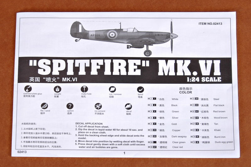 1/24 Supermarine Spitfire MK.VI - Hobby Sense