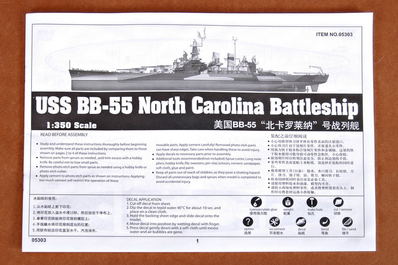 1/350 USS BB-55 North Carolina battleship - Hobby Sense