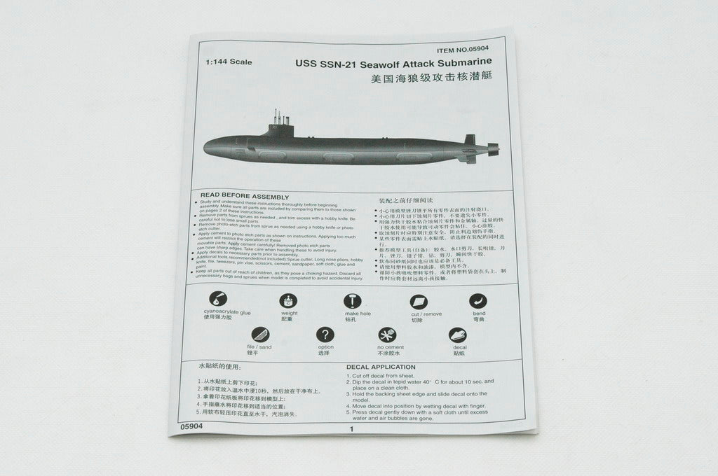 1/144 USS SSN-21 Sea wolf Attack Submarine - Hobby Sense