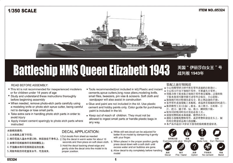 1/350 Battleship HMS Queen Elizabeth 1943 - Hobby Sense