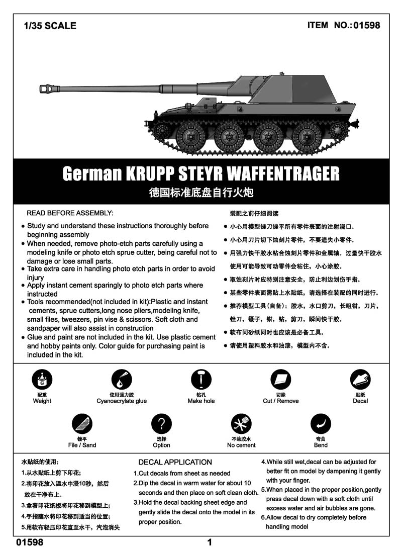 1/35 German Krupp Steyr Waffentrager - Hobby Sense