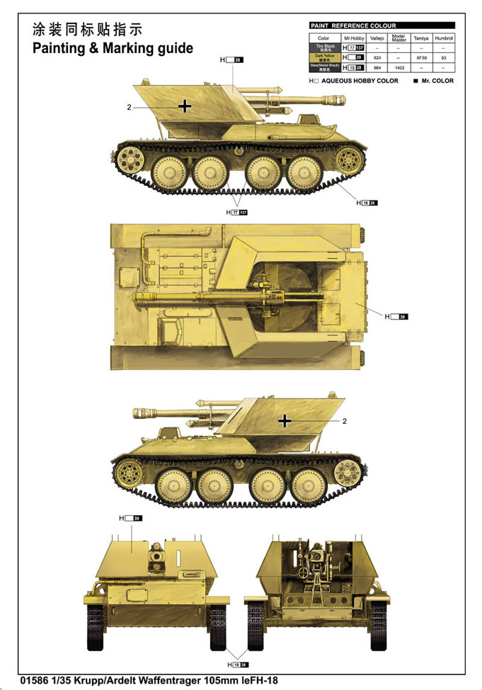 1/35 Krupp/Ardelt 105mm Waffentrager  leFH18 Weapons Carrier - Hobby Sense