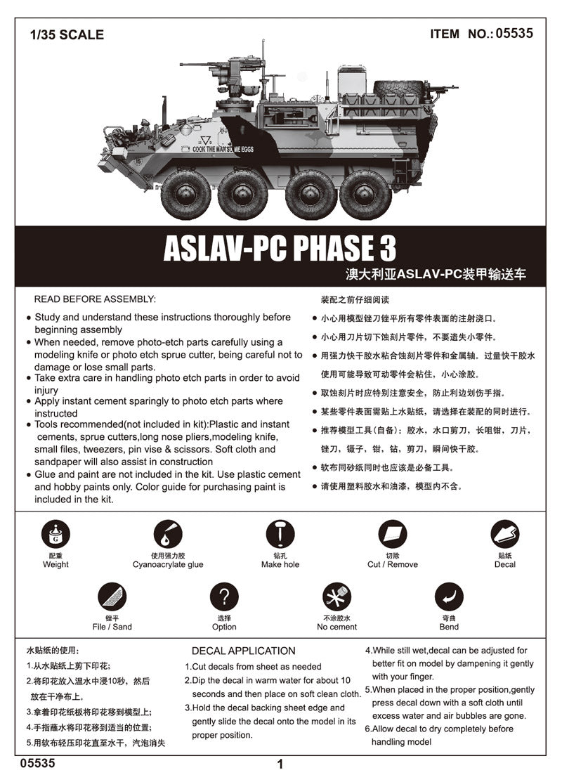 1/35 ASLAV-PC Phase 3 - Hobby Sense